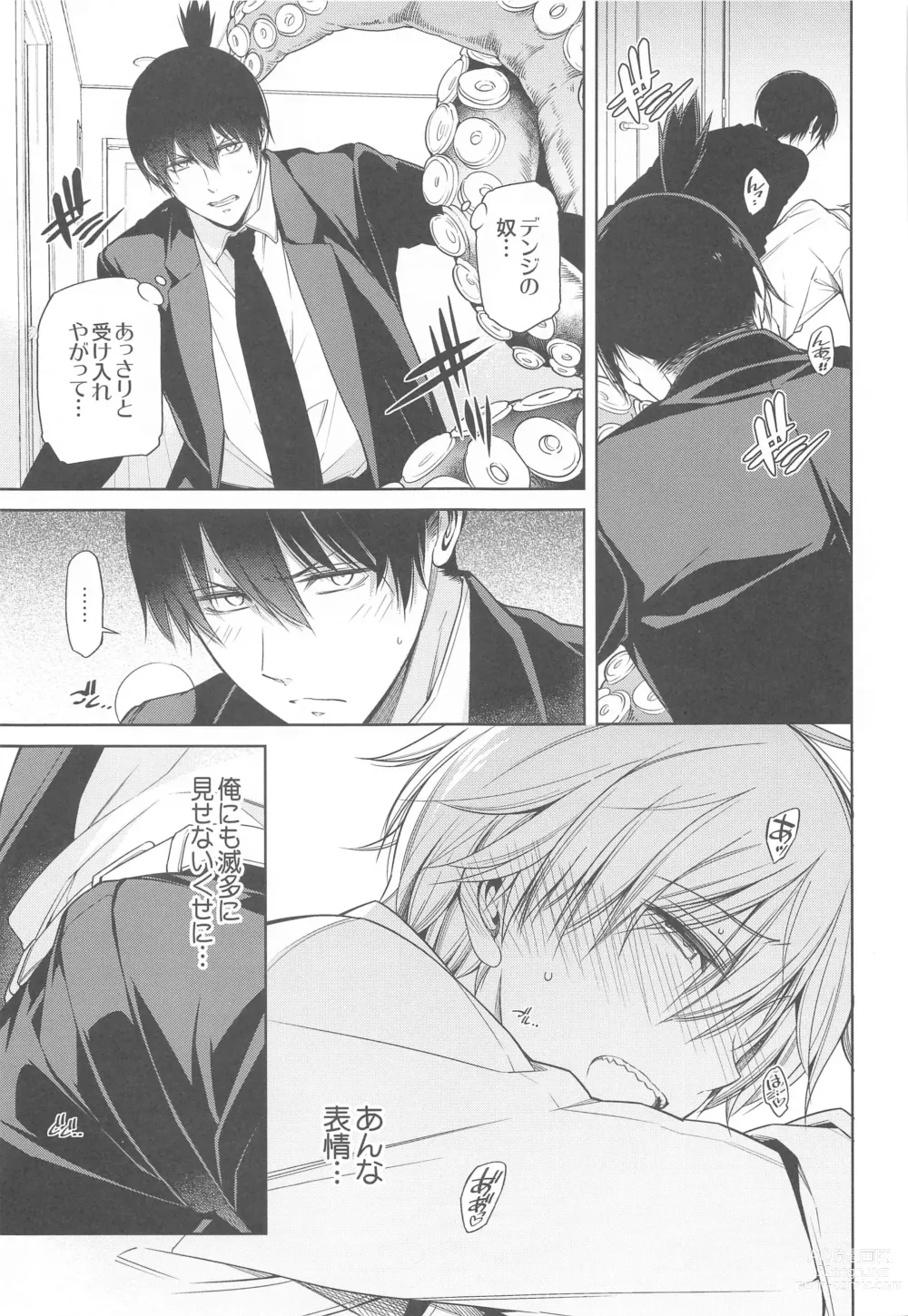 Page 14 of doujinshi ennoko Otoko vs 3P Shinai to Derarenai Heya