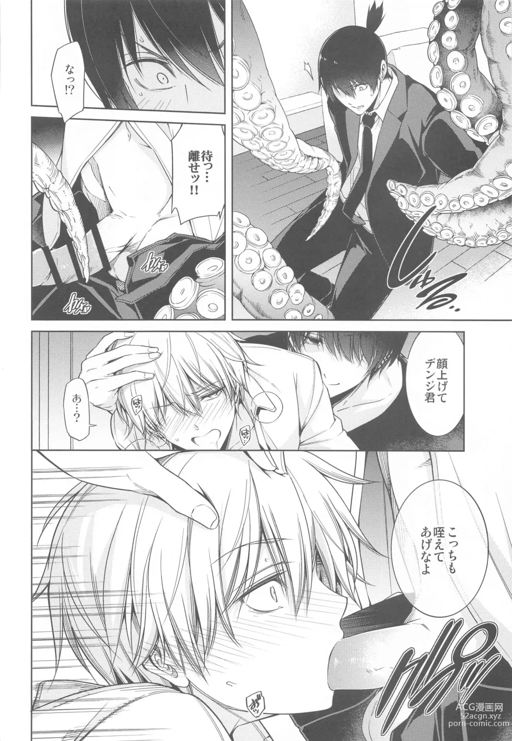 Page 15 of doujinshi ennoko Otoko vs 3P Shinai to Derarenai Heya