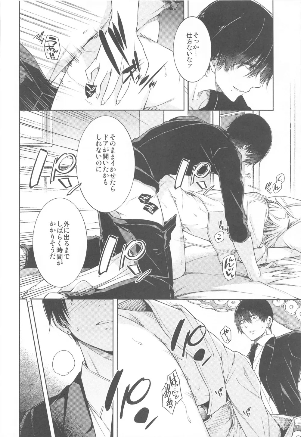 Page 17 of doujinshi ennoko Otoko vs 3P Shinai to Derarenai Heya