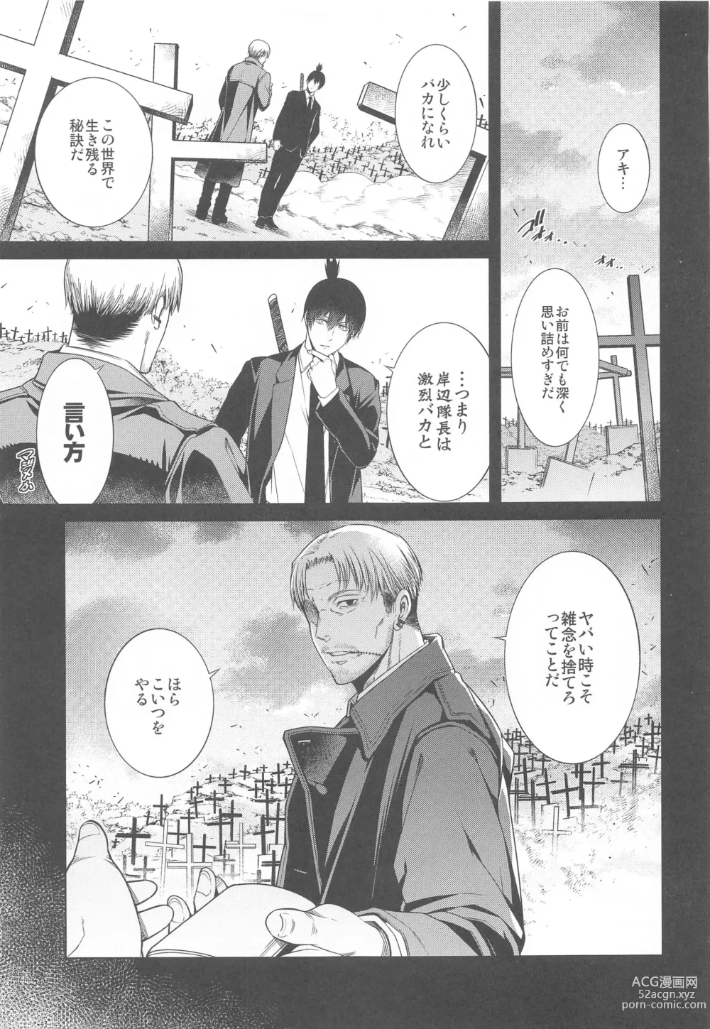 Page 18 of doujinshi ennoko Otoko vs 3P Shinai to Derarenai Heya