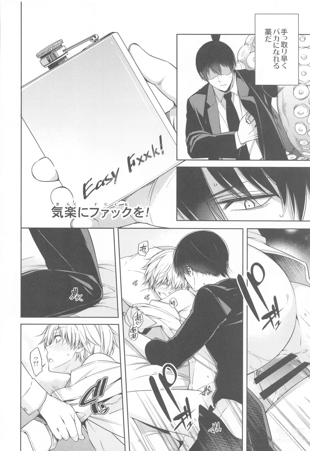 Page 19 of doujinshi ennoko Otoko vs 3P Shinai to Derarenai Heya