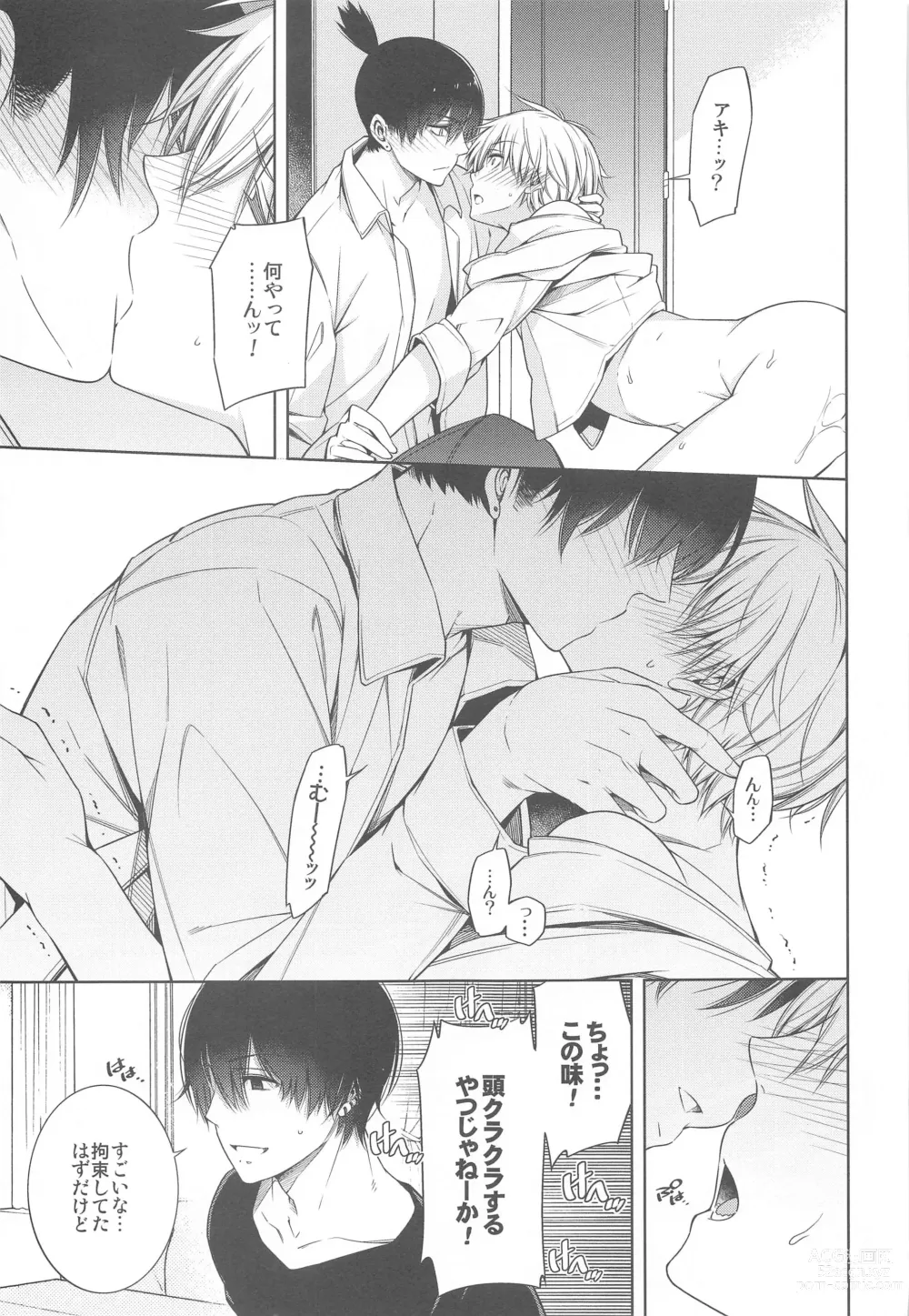 Page 20 of doujinshi ennoko Otoko vs 3P Shinai to Derarenai Heya