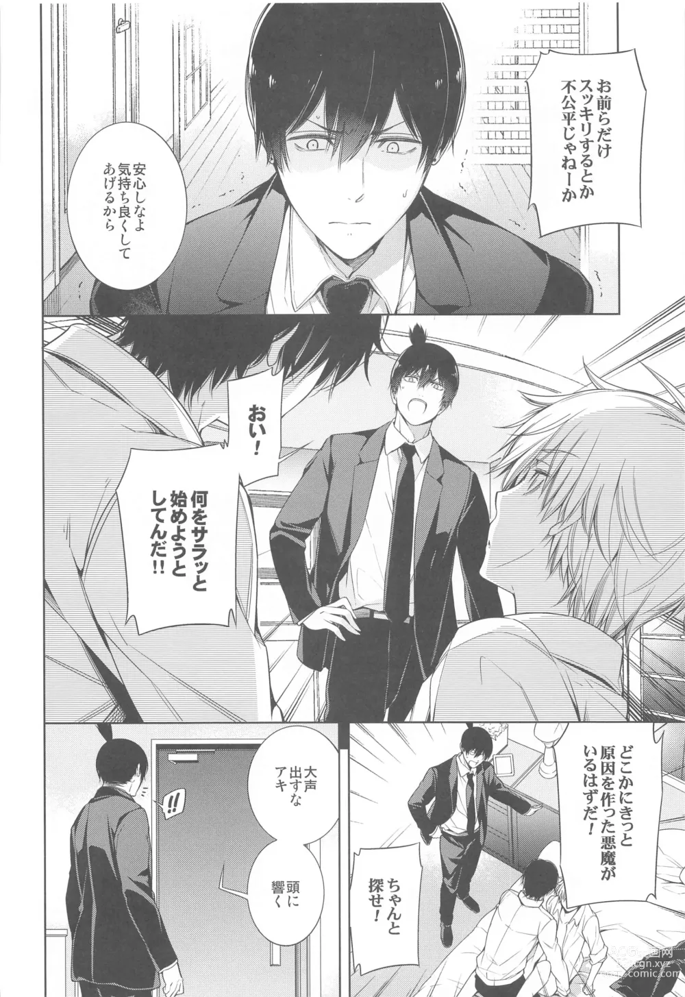 Page 3 of doujinshi ennoko Otoko vs 3P Shinai to Derarenai Heya