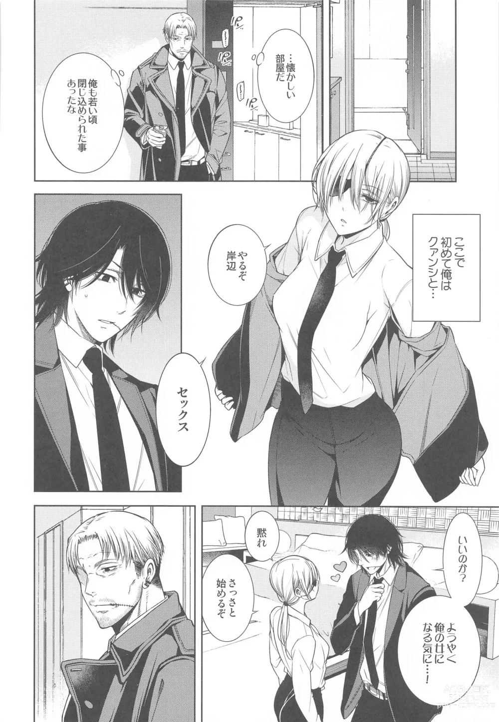 Page 25 of doujinshi ennoko Otoko vs 3P Shinai to Derarenai Heya