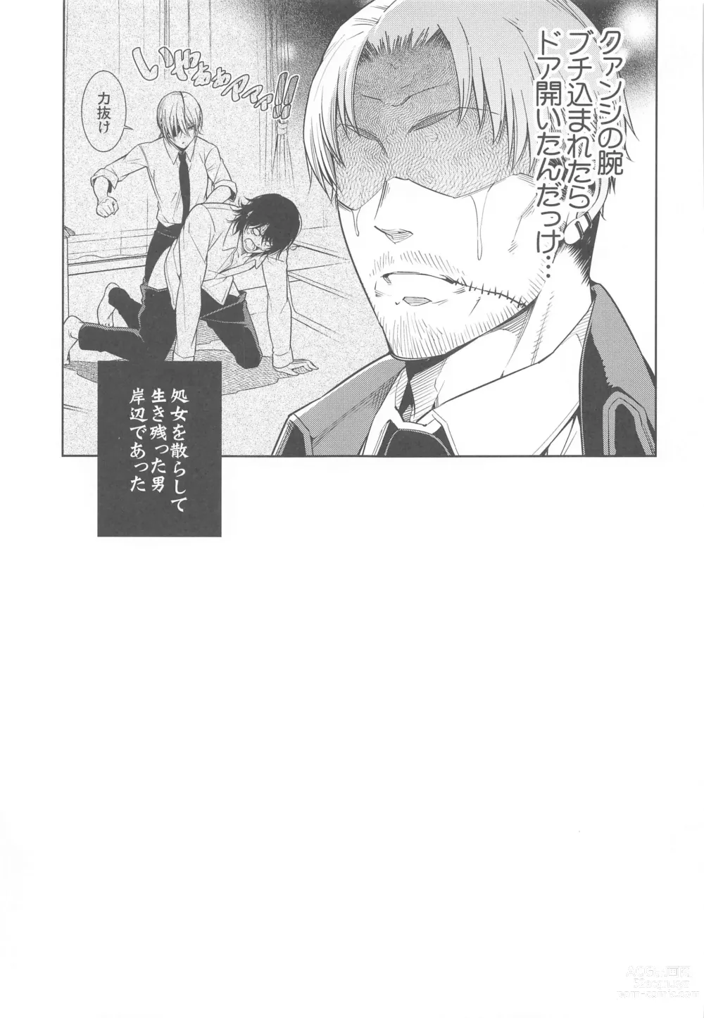 Page 26 of doujinshi ennoko Otoko vs 3P Shinai to Derarenai Heya