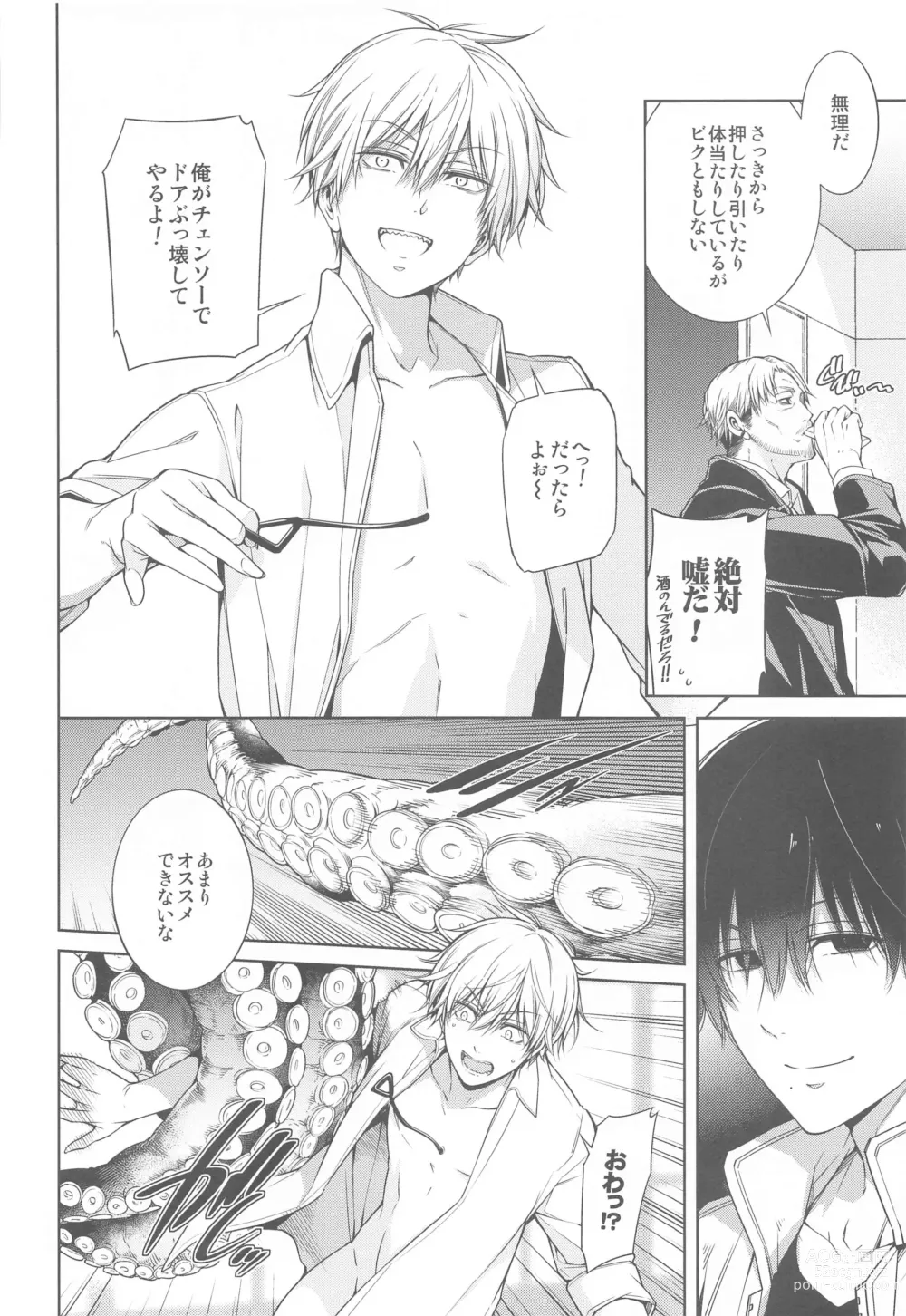 Page 5 of doujinshi ennoko Otoko vs 3P Shinai to Derarenai Heya