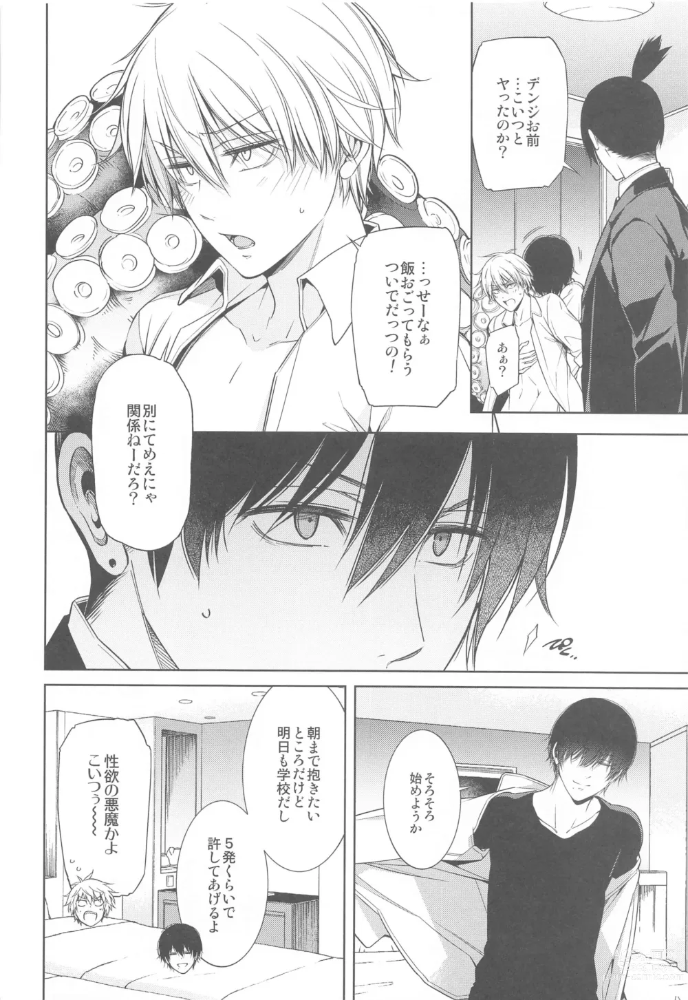 Page 7 of doujinshi ennoko Otoko vs 3P Shinai to Derarenai Heya