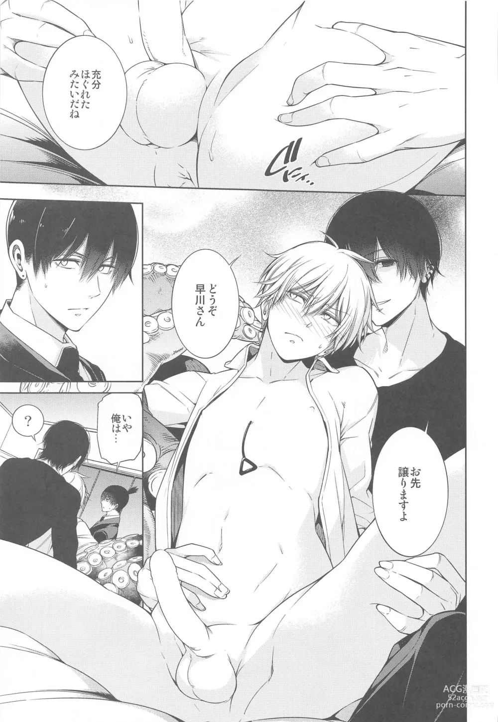 Page 8 of doujinshi ennoko Otoko vs 3P Shinai to Derarenai Heya