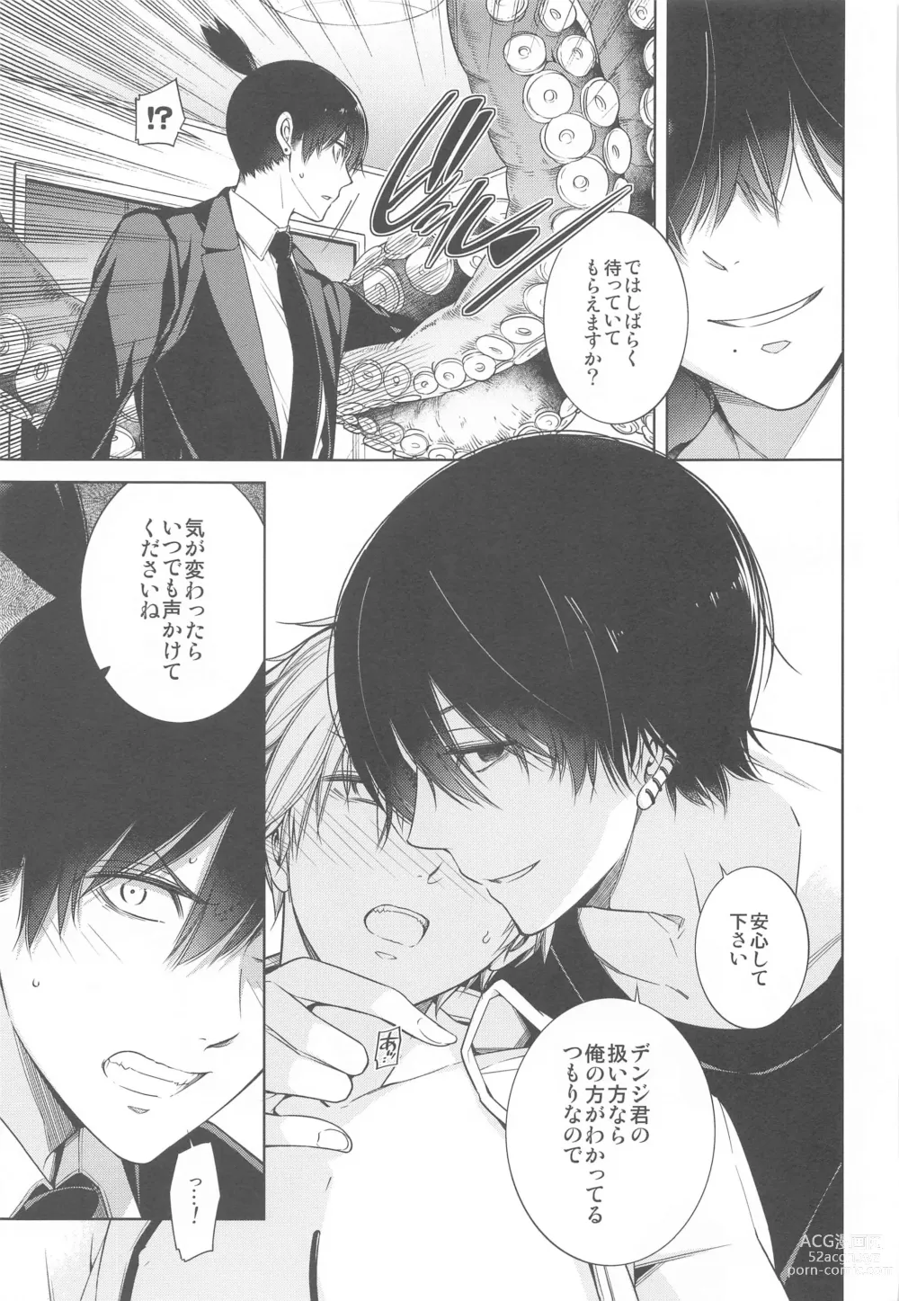 Page 10 of doujinshi ennoko Otoko vs 3P Shinai to Derarenai Heya