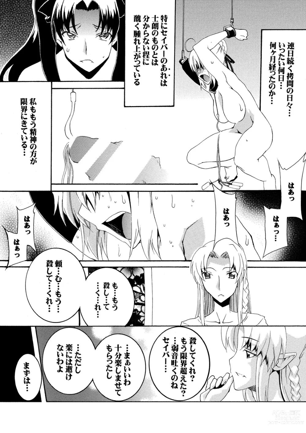 Page 13 of doujinshi Saber Futanari Rengoku ~Goumon, Shuuen Hen~