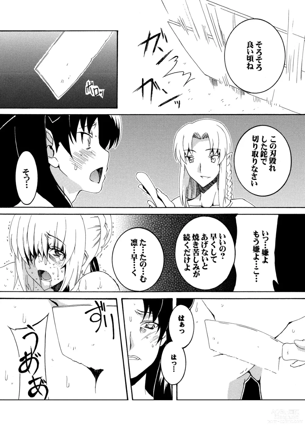 Page 16 of doujinshi Saber Futanari Rengoku ~Goumon, Shuuen Hen~