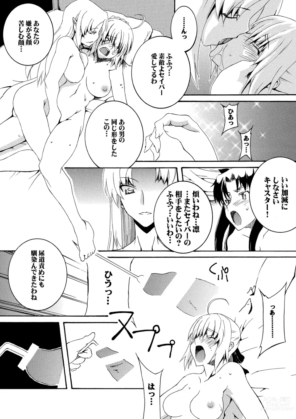 Page 5 of doujinshi Saber Futanari Rengoku ~Goumon, Shuuen Hen~