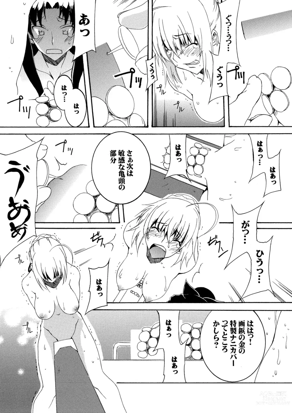 Page 9 of doujinshi Saber Futanari Rengoku ~Goumon, Shuuen Hen~