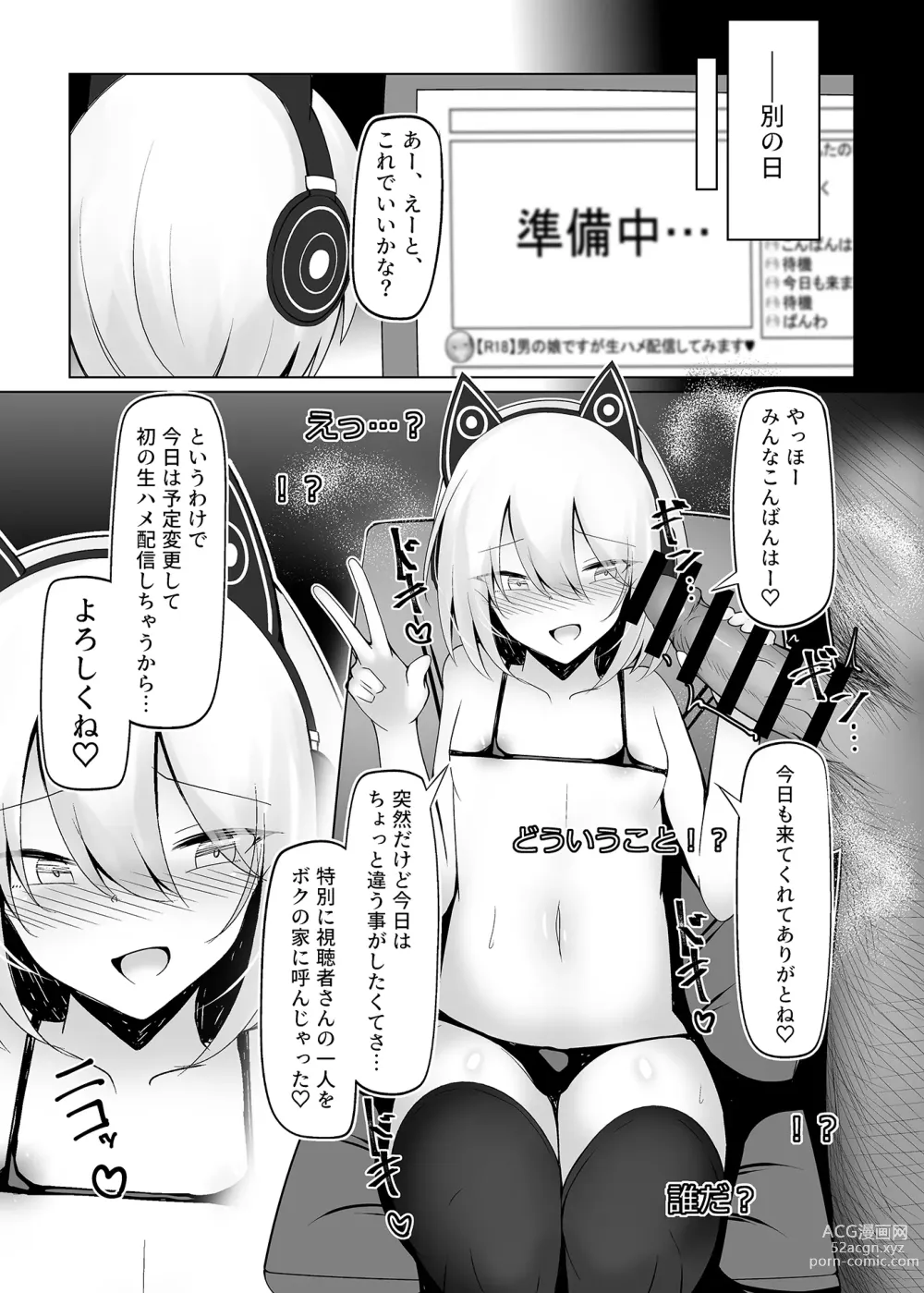 Page 11 of doujinshi Otokonoko  dakedo Ecchi na Haishin  Shite Mimasu