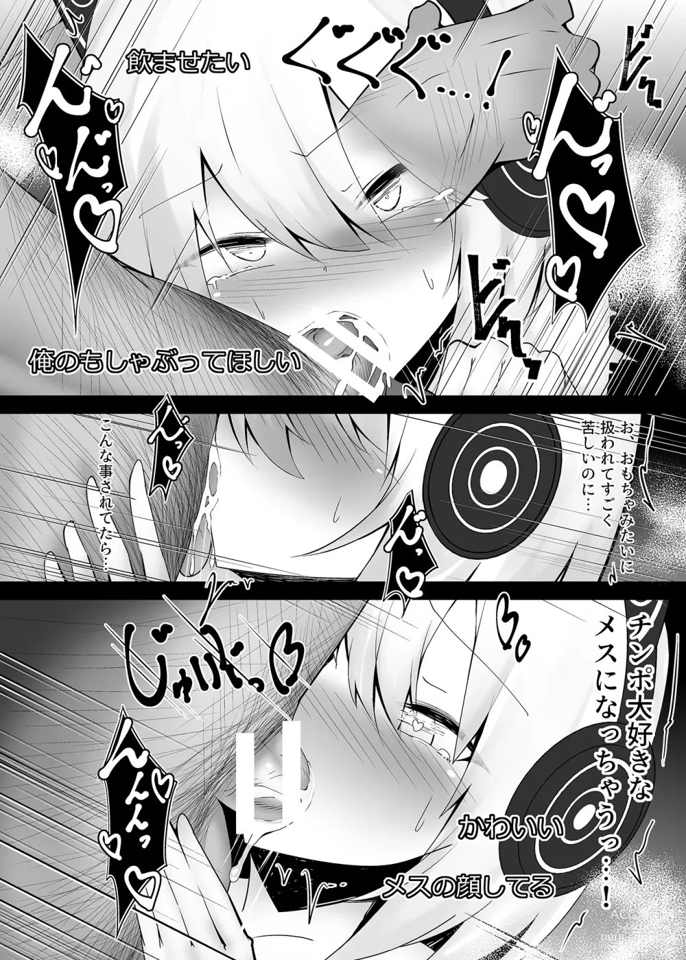 Page 14 of doujinshi Otokonoko  dakedo Ecchi na Haishin  Shite Mimasu