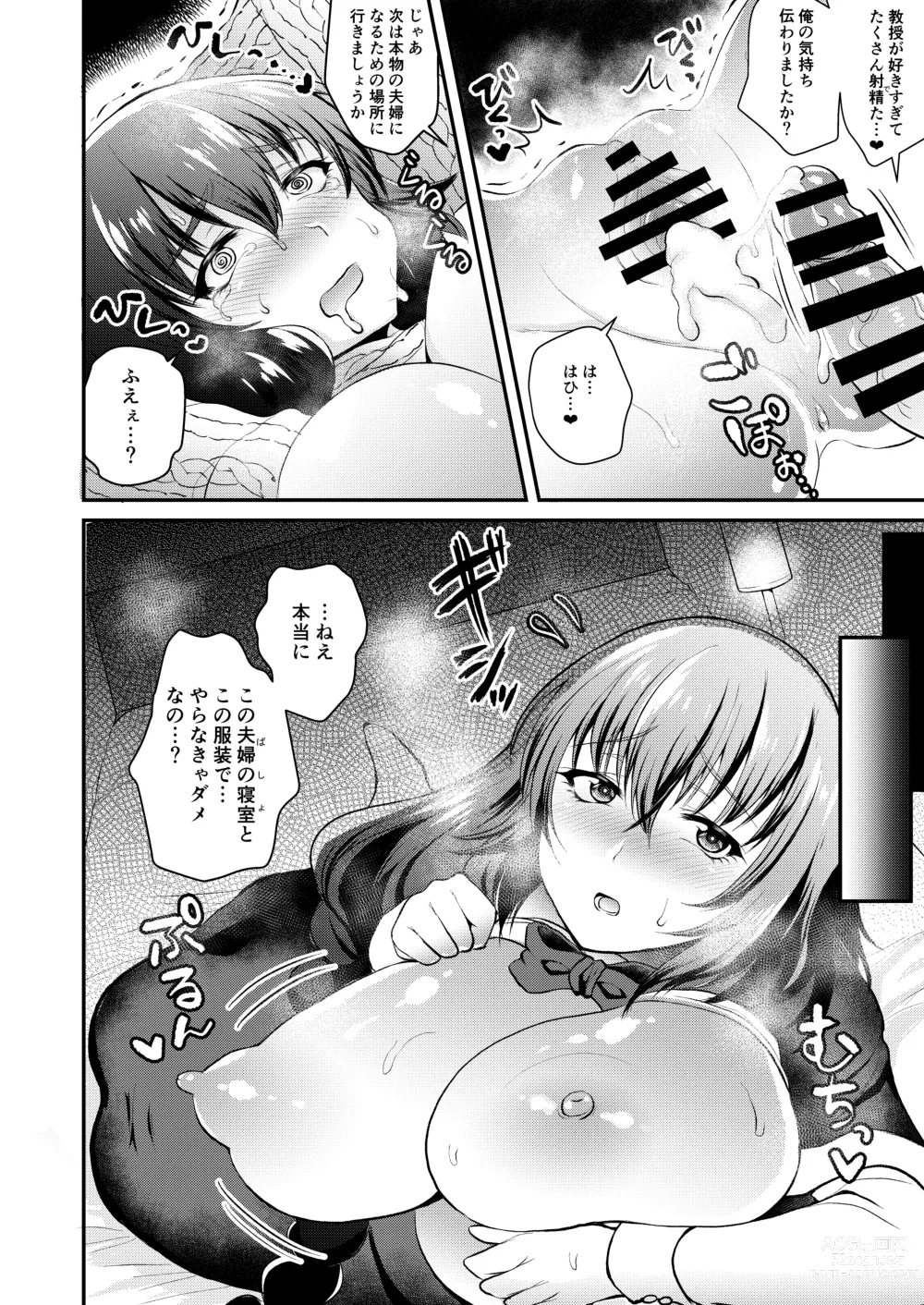 Page 10 of doujinshi Wakazuma Okazaki Kyouju o Oshiego ga Netoru Hon + Kaijou Gentei Paper