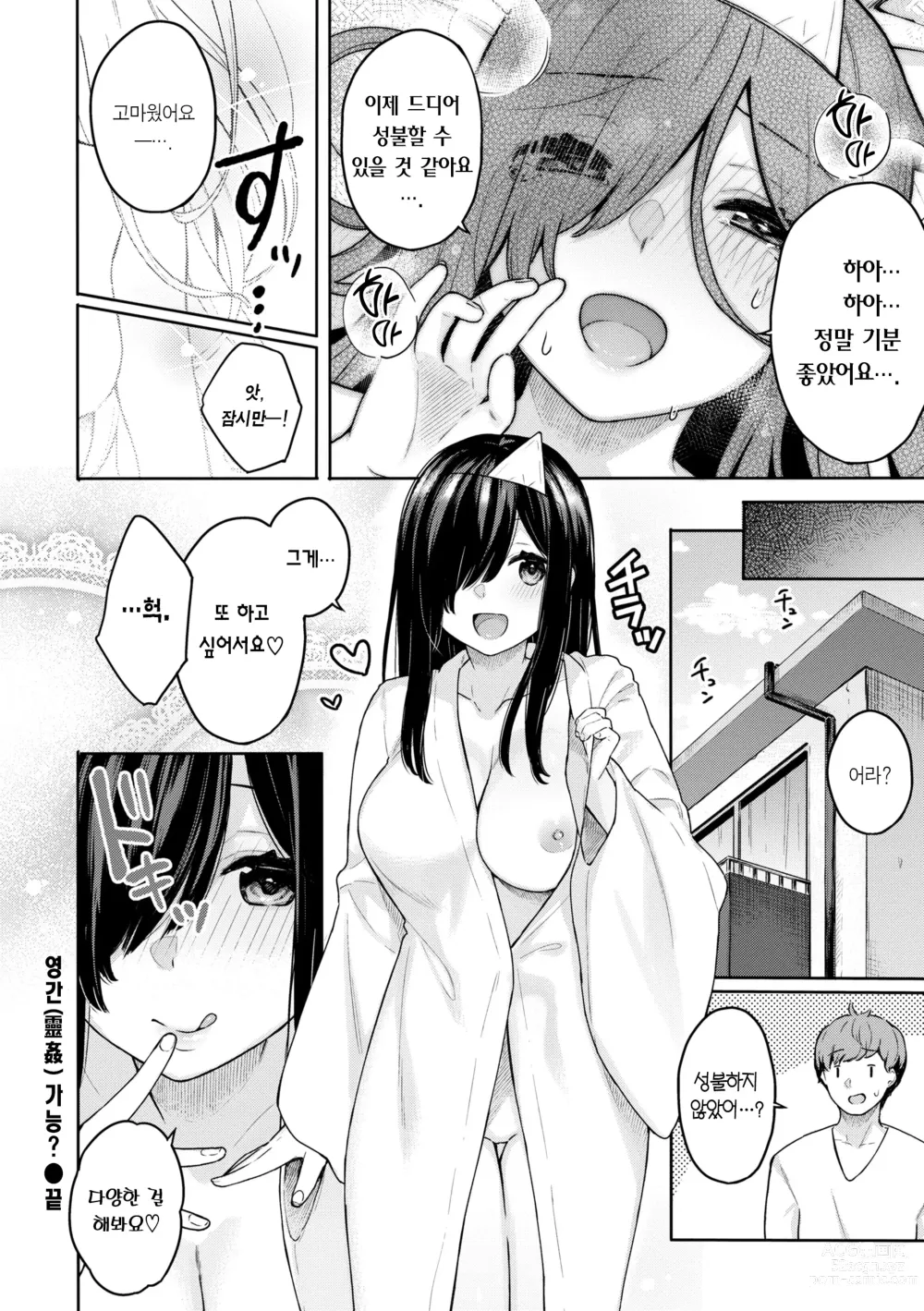 Page 138 of manga 푸르른 그대로 - Staying Blue