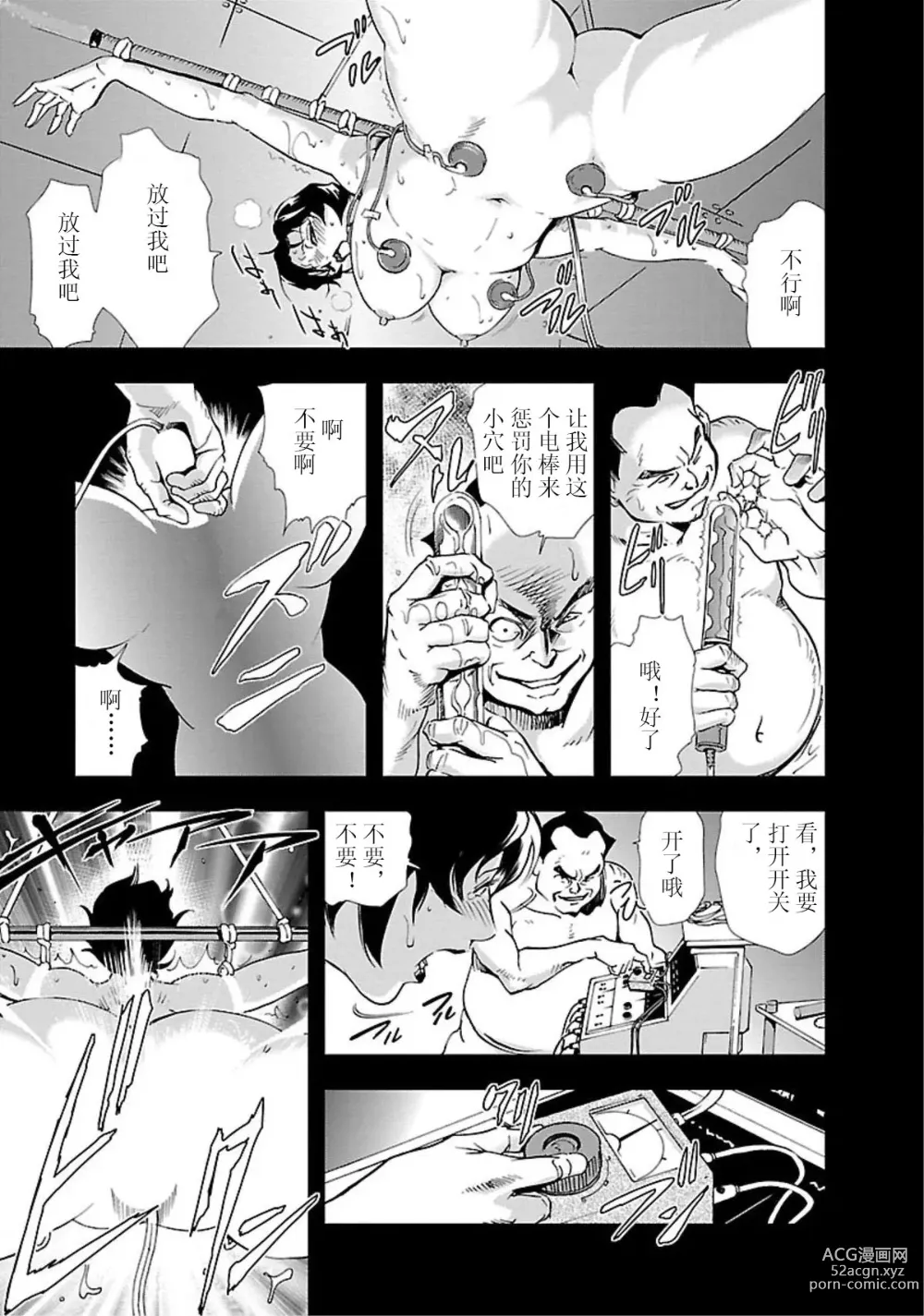 Page 54 of manga 肉秘書・友紀子 Vol.02