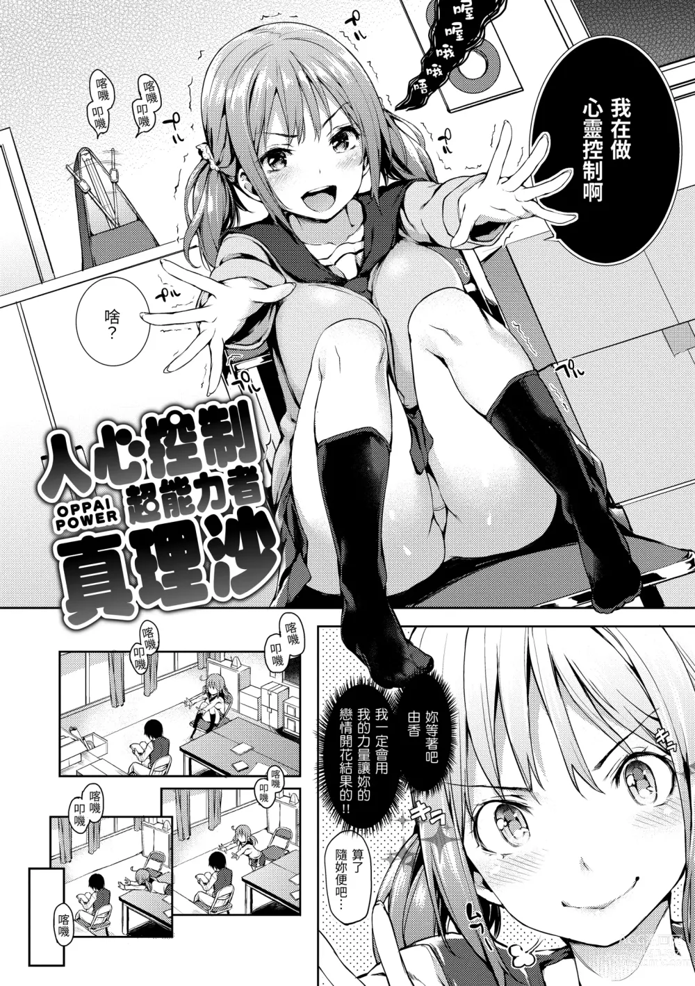 Page 123 of manga 主僕狂熱 (decensored)