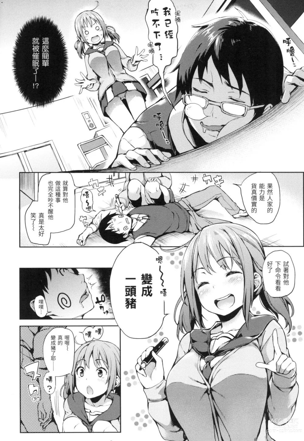 Page 126 of manga 主僕狂熱 (decensored)