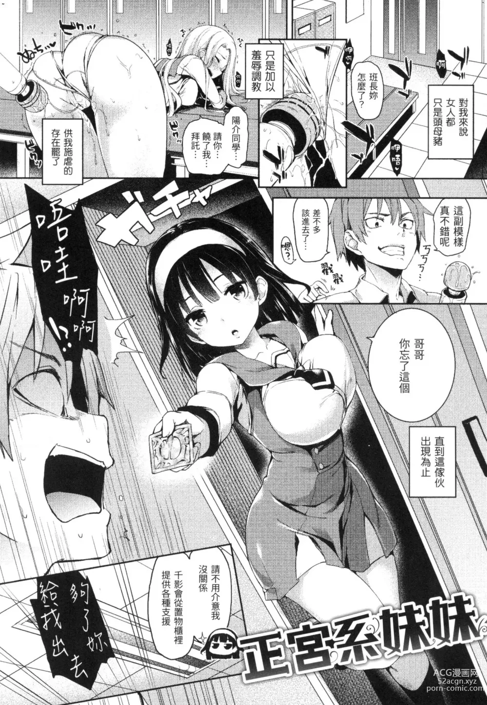 Page 138 of manga 主僕狂熱 (decensored)