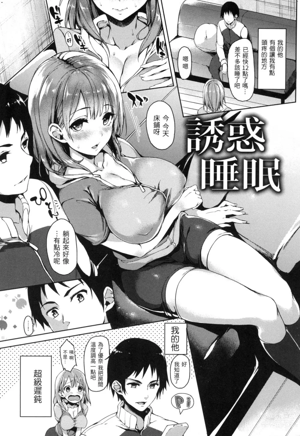 Page 170 of manga 主僕狂熱 (decensored)