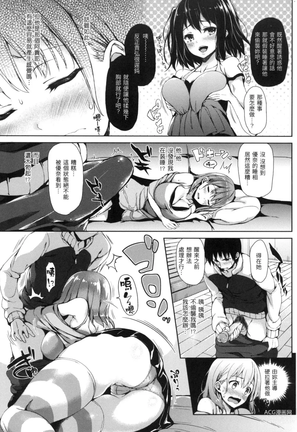 Page 174 of manga 主僕狂熱 (decensored)