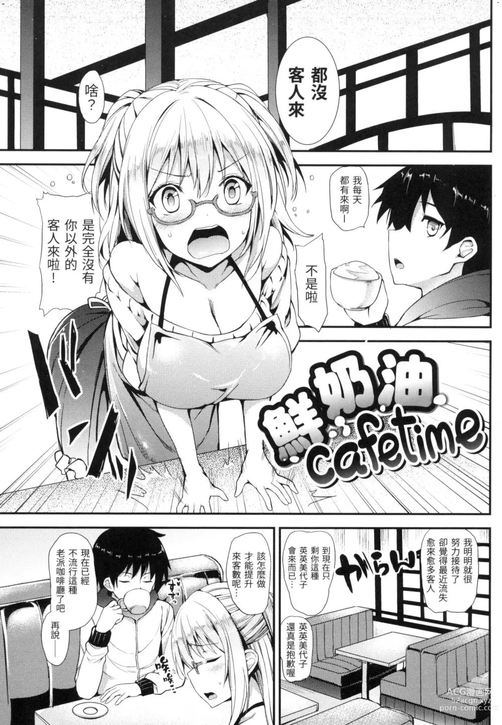 Page 186 of manga 主僕狂熱 (decensored)