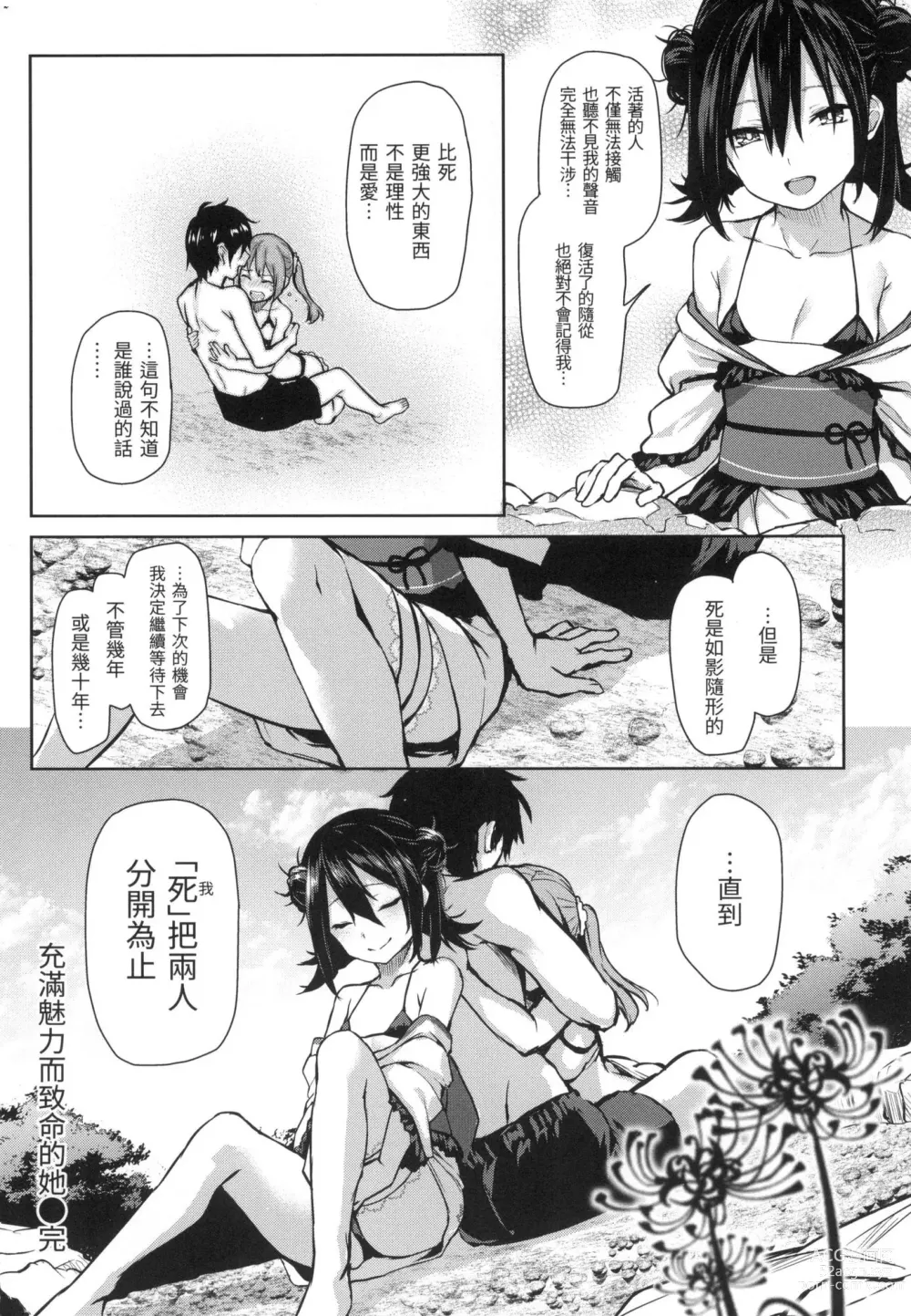 Page 180 of manga 打造壞壞小心機 (decensored)