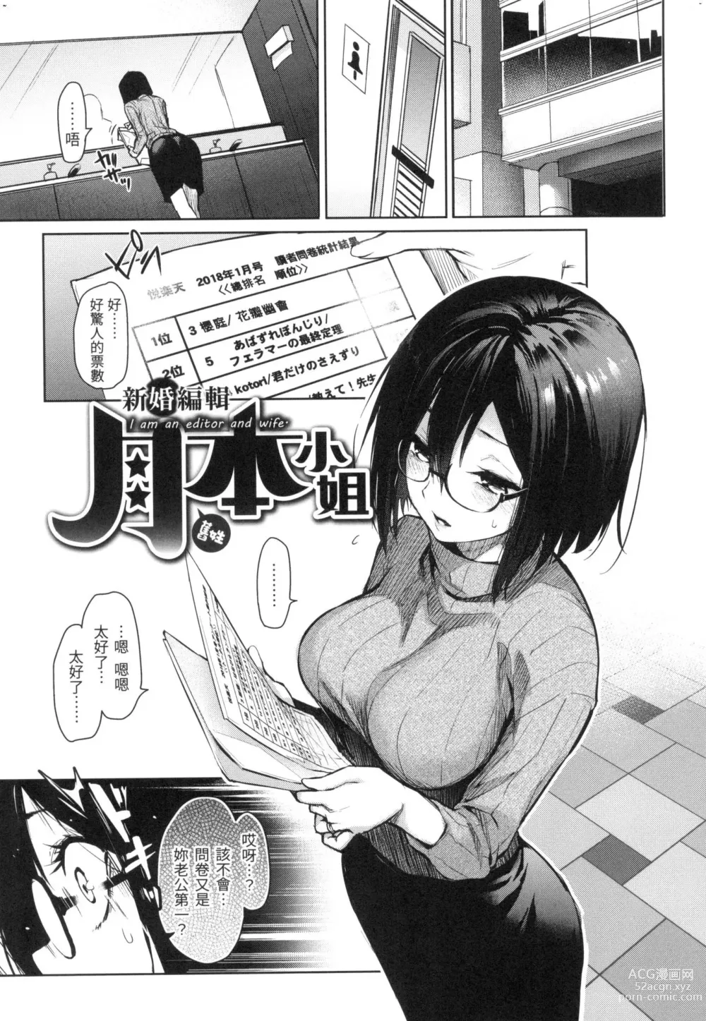 Page 73 of manga 打造壞壞小心機 (decensored)