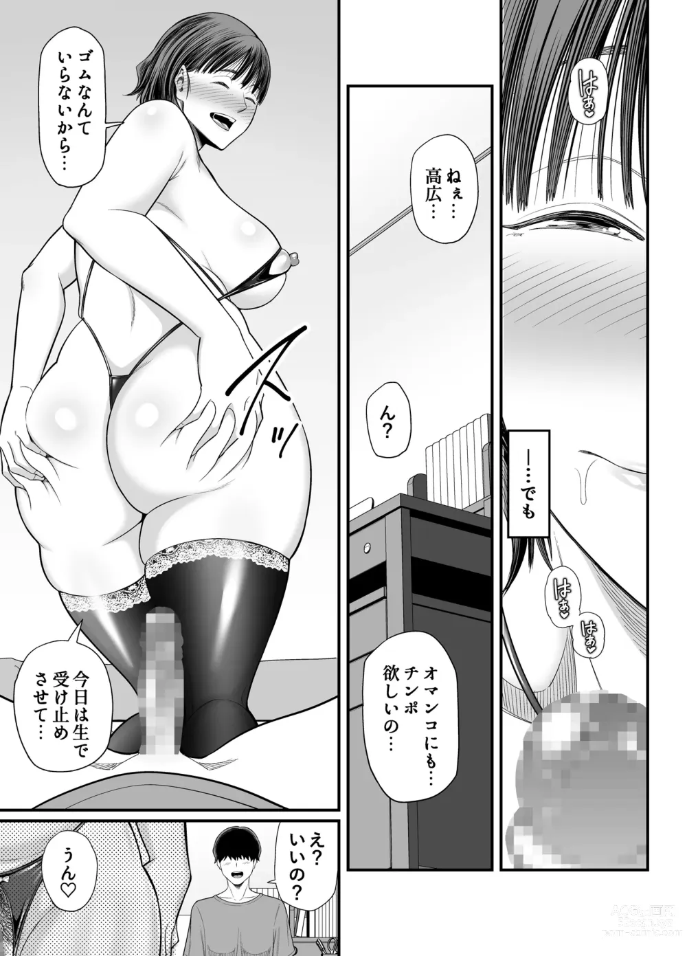 Page 28 of doujinshi Okaa-san Boku no Koto Sasotterun Daro? 2