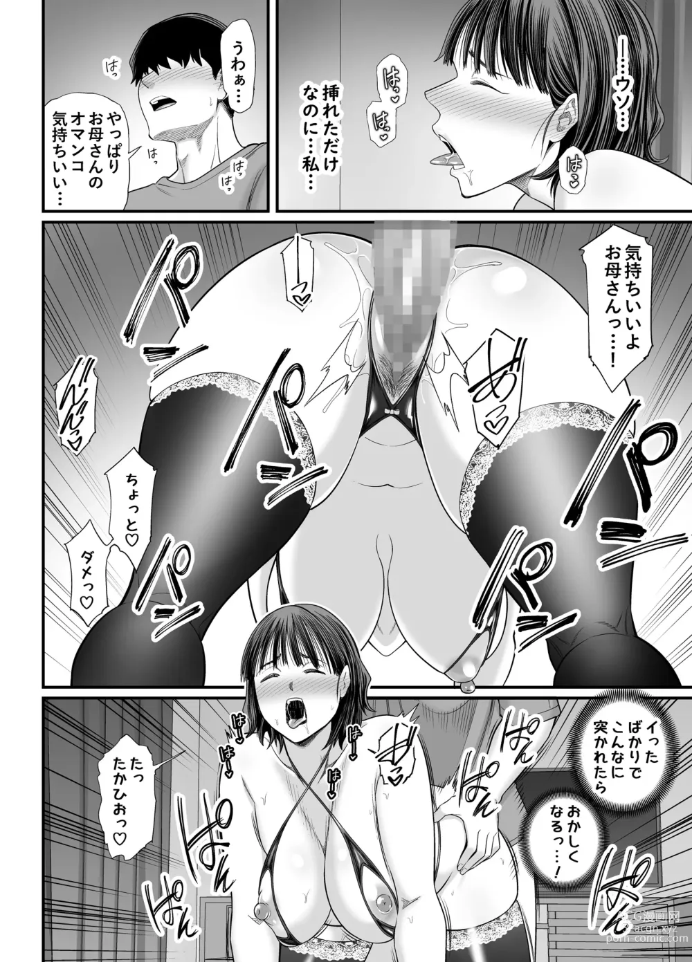 Page 31 of doujinshi Okaa-san Boku no Koto Sasotterun Daro? 2