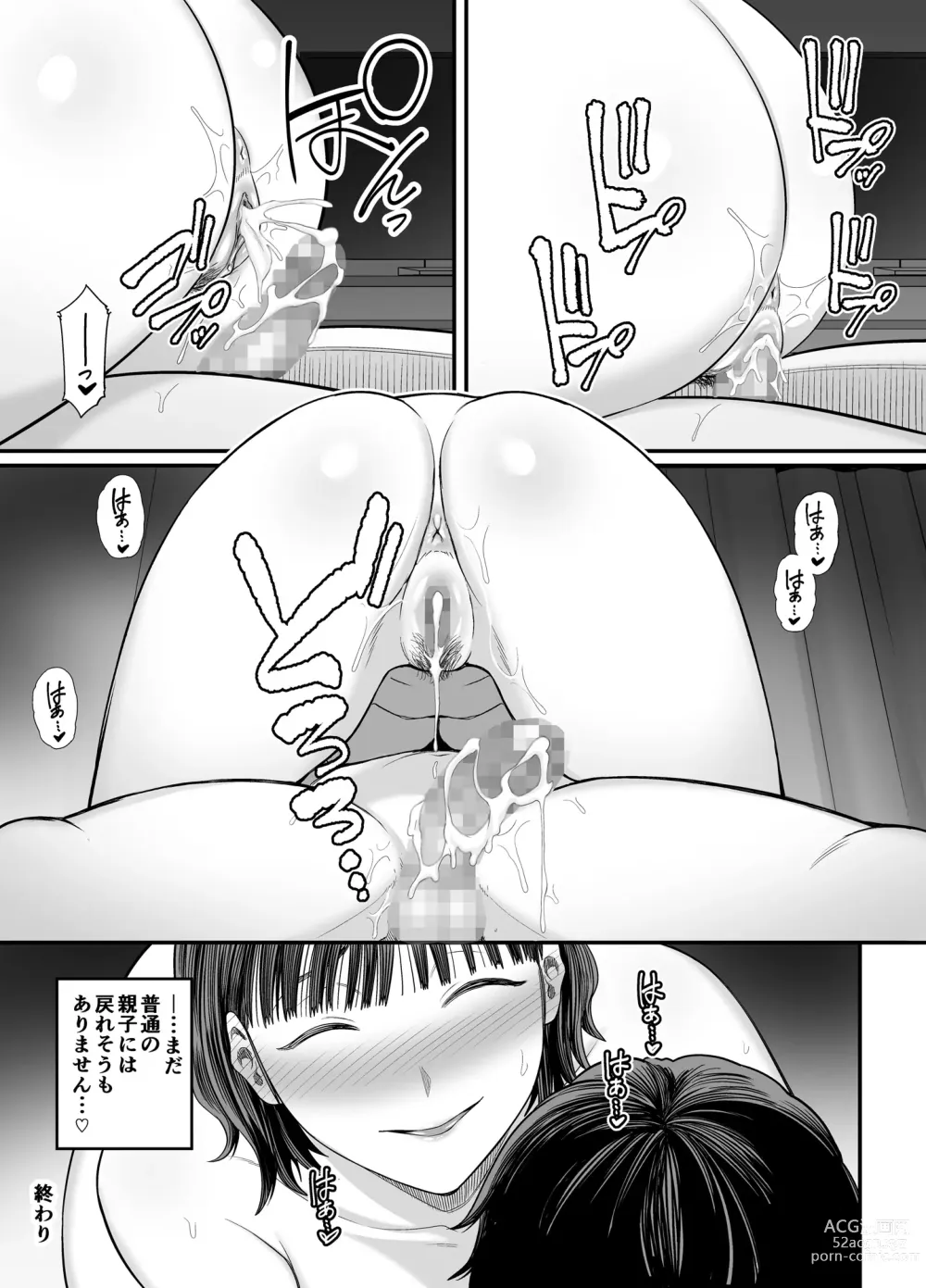 Page 46 of doujinshi Okaa-san Boku no Koto Sasotterun Daro? 2