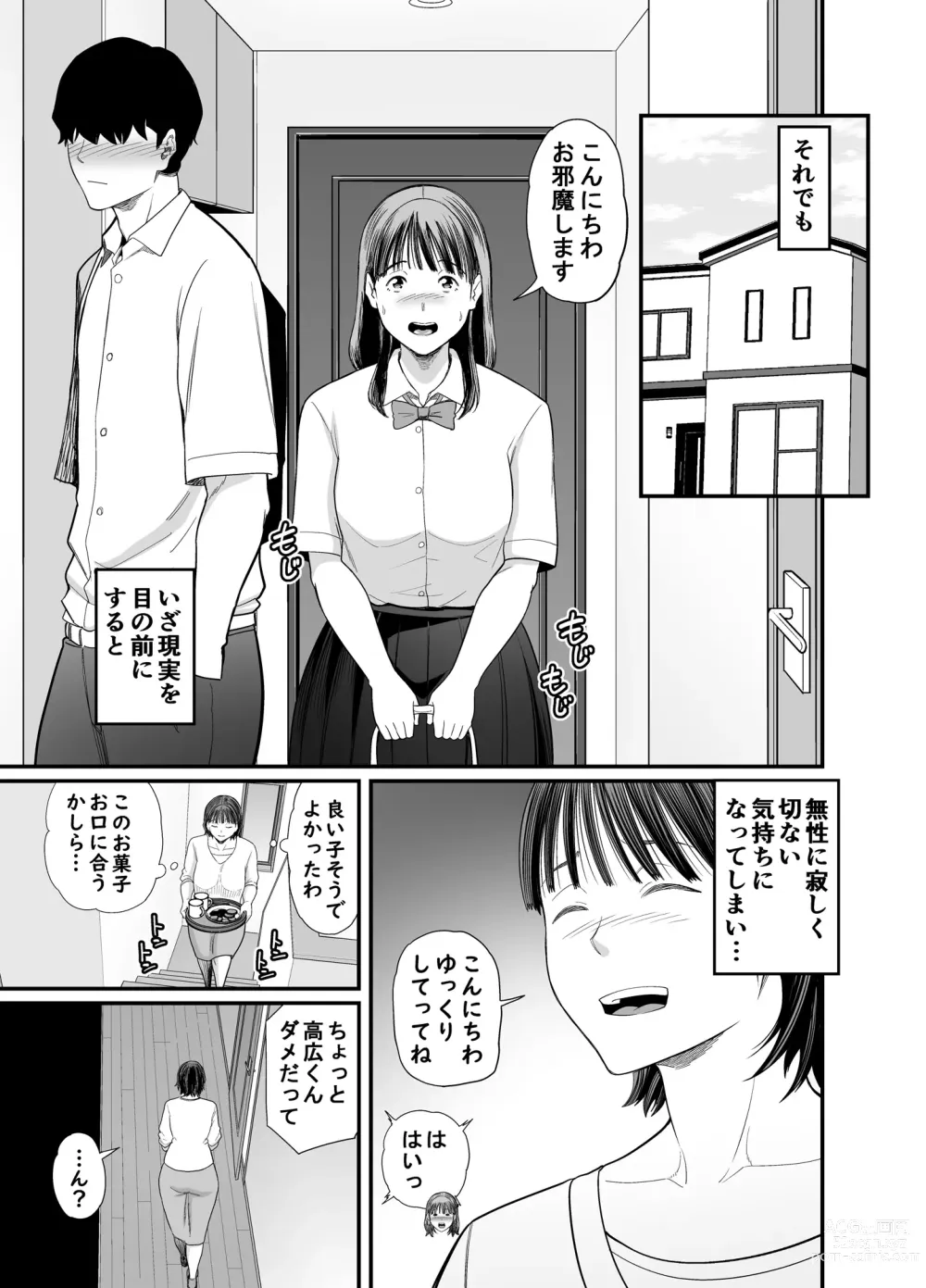 Page 10 of doujinshi Okaa-san Boku no Koto Sasotterun Daro? 2