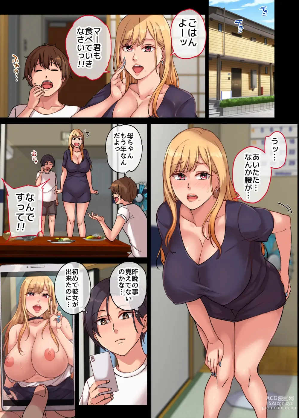 Page 21 of doujinshi Tomodachi no Gal mama ga Hitozuma Soap-jou datta Hanashi. 1