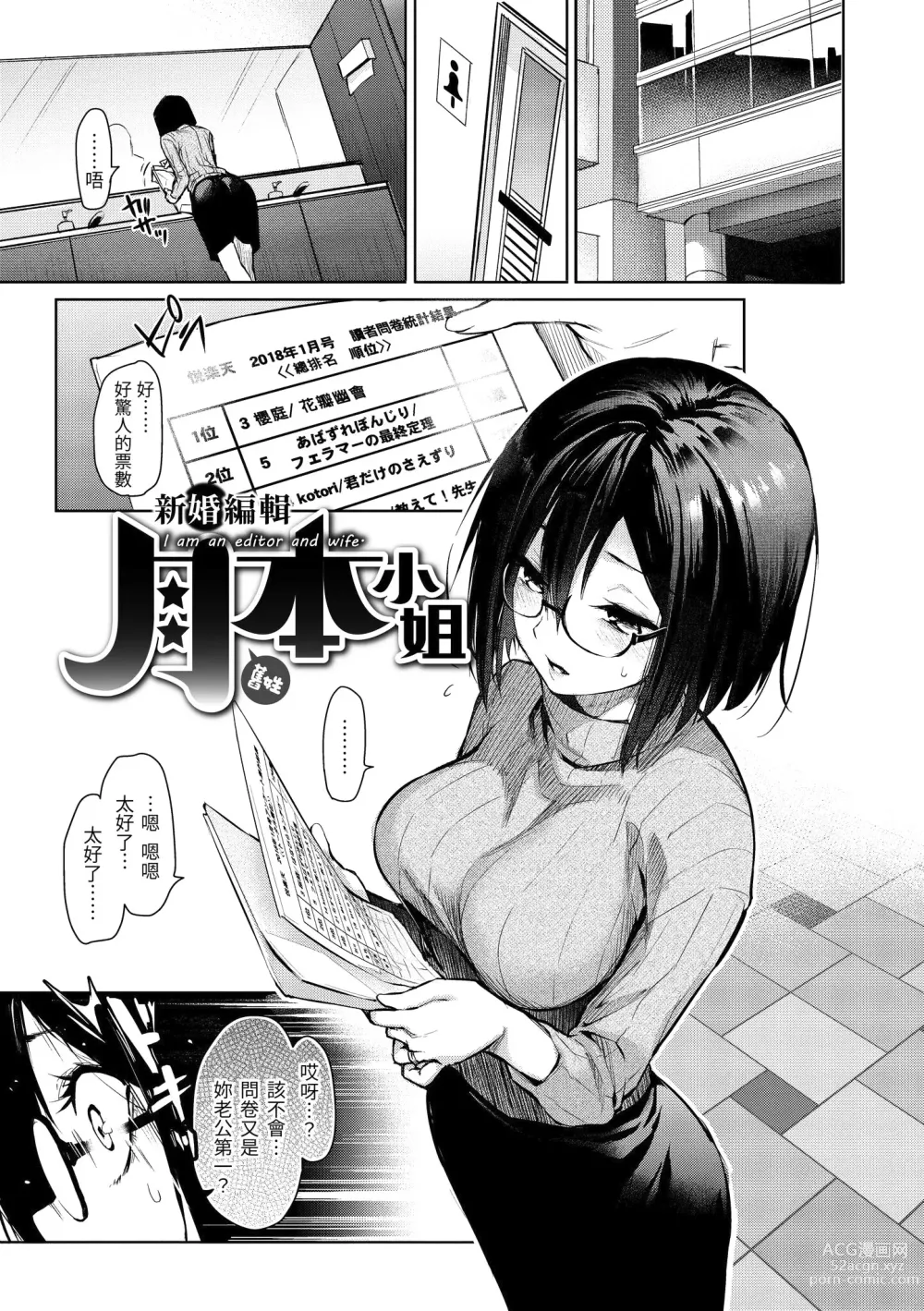 Page 71 of manga 打造壞壞小心機+ (decensored)