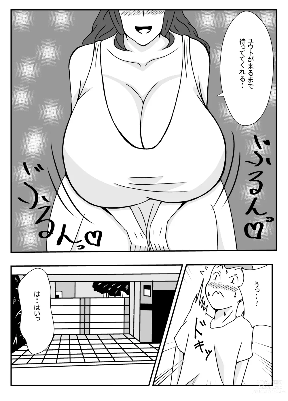 Page 3 of doujinshi ムチムチ無防備なおばさんに告白したらエッチできた