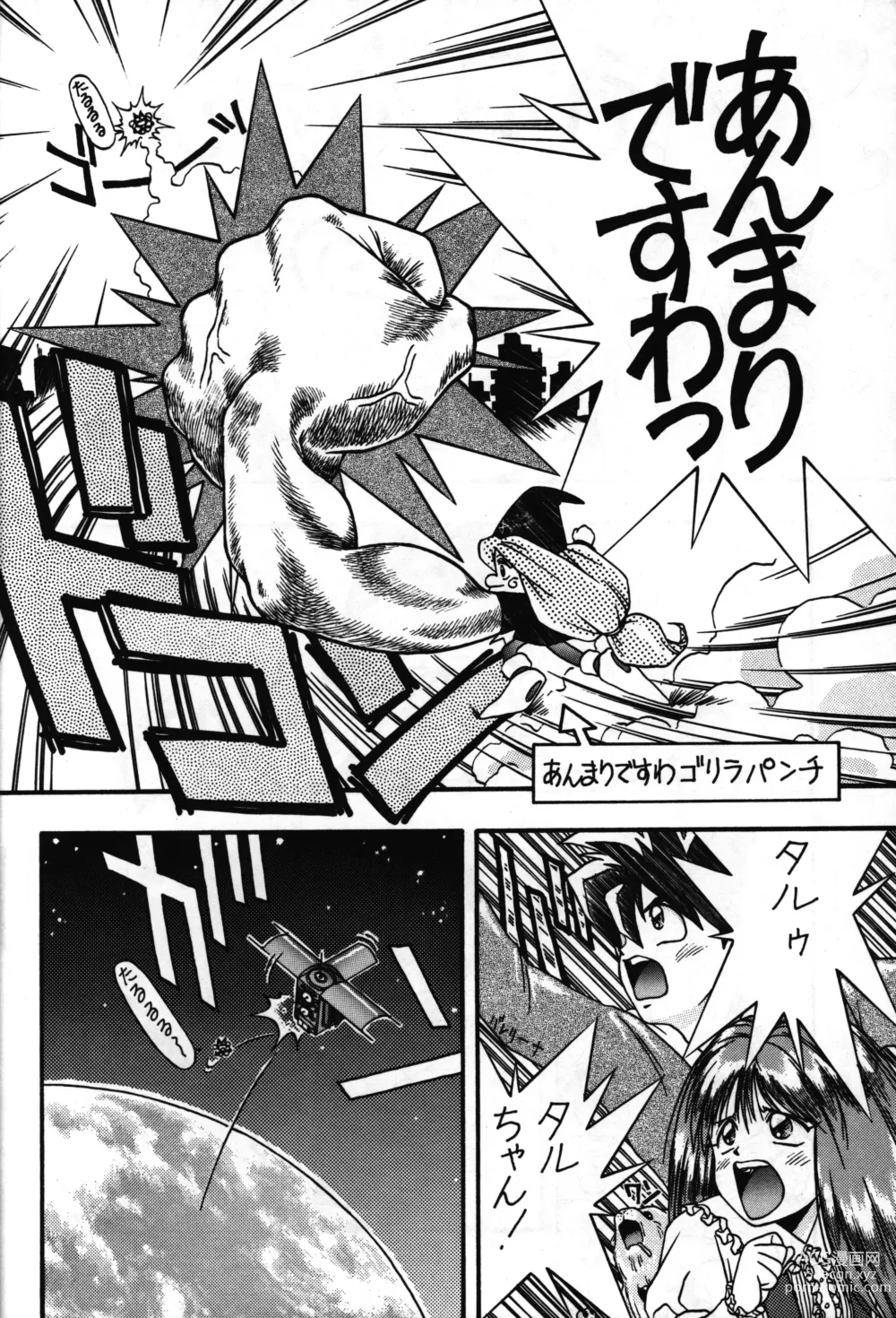 Page 16 of doujinshi Tarurunoruu