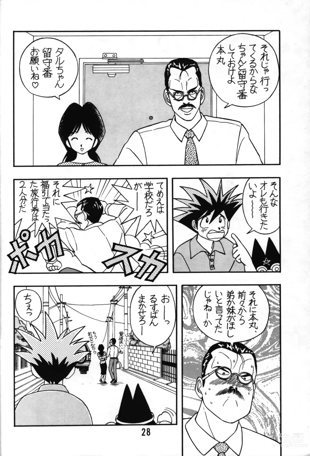 Page 24 of doujinshi Tarurunoruu