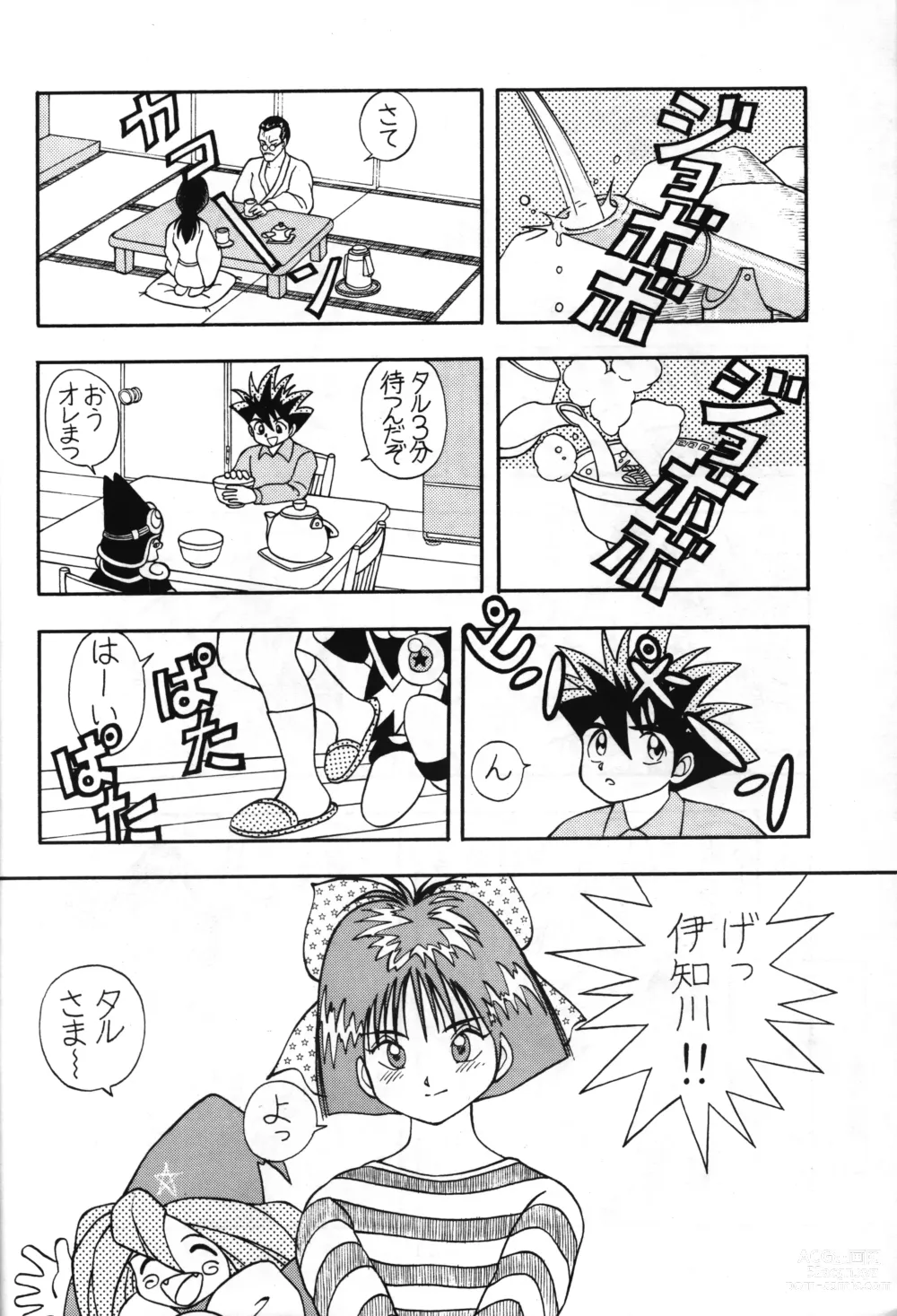 Page 26 of doujinshi Tarurunoruu