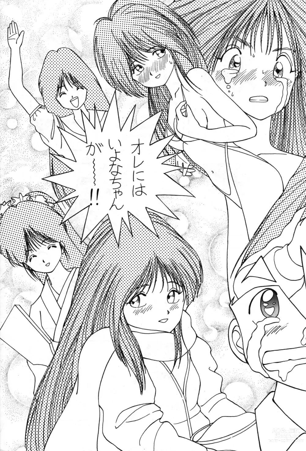 Page 31 of doujinshi Tarurunoruu