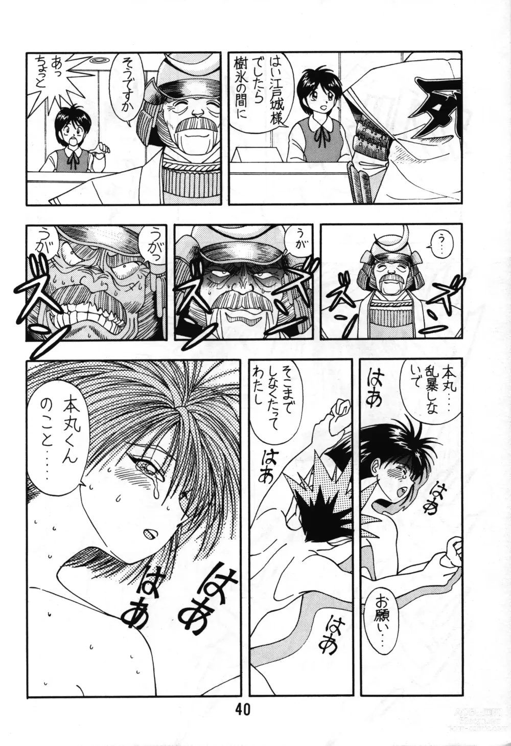 Page 36 of doujinshi Tarurunoruu