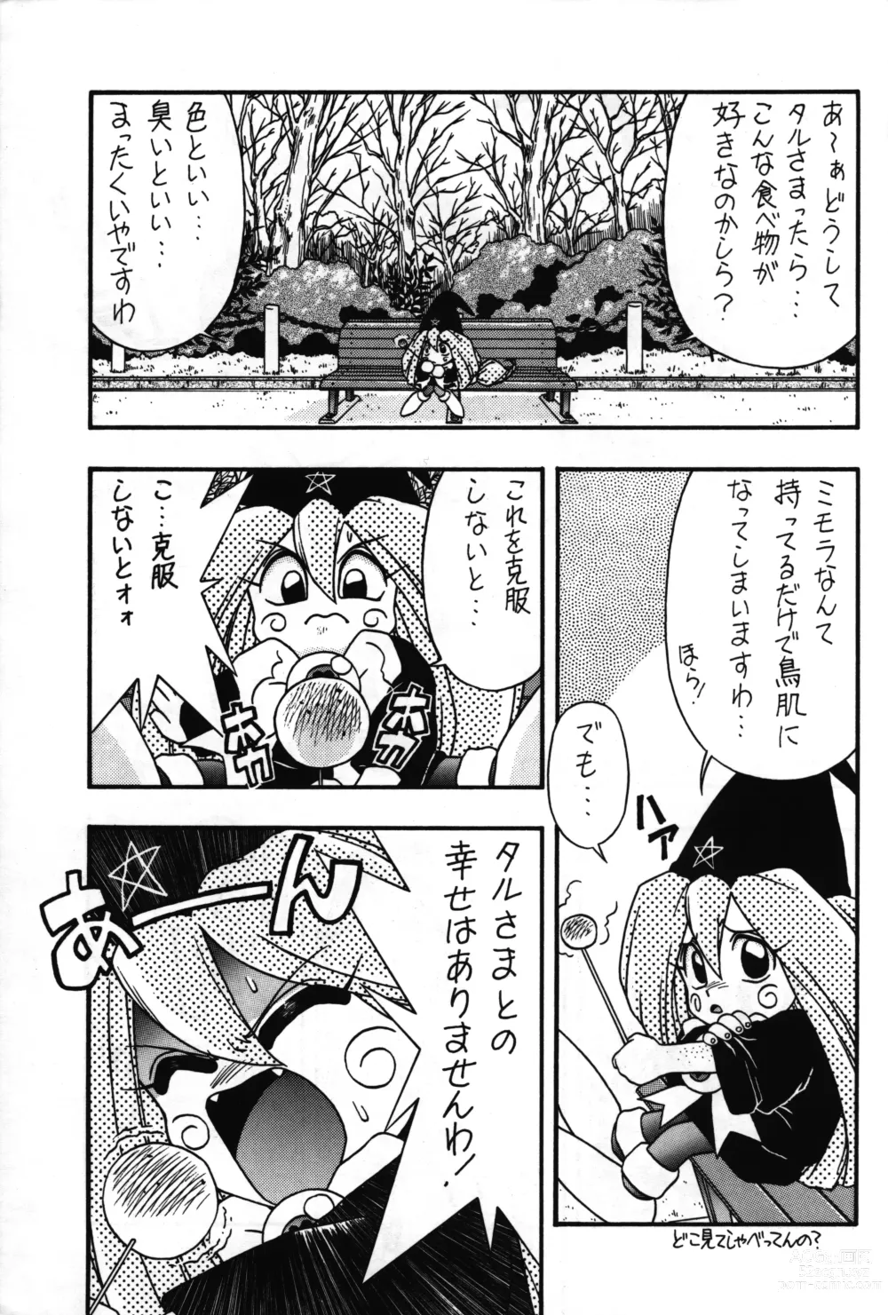 Page 9 of doujinshi Tarurunoruu