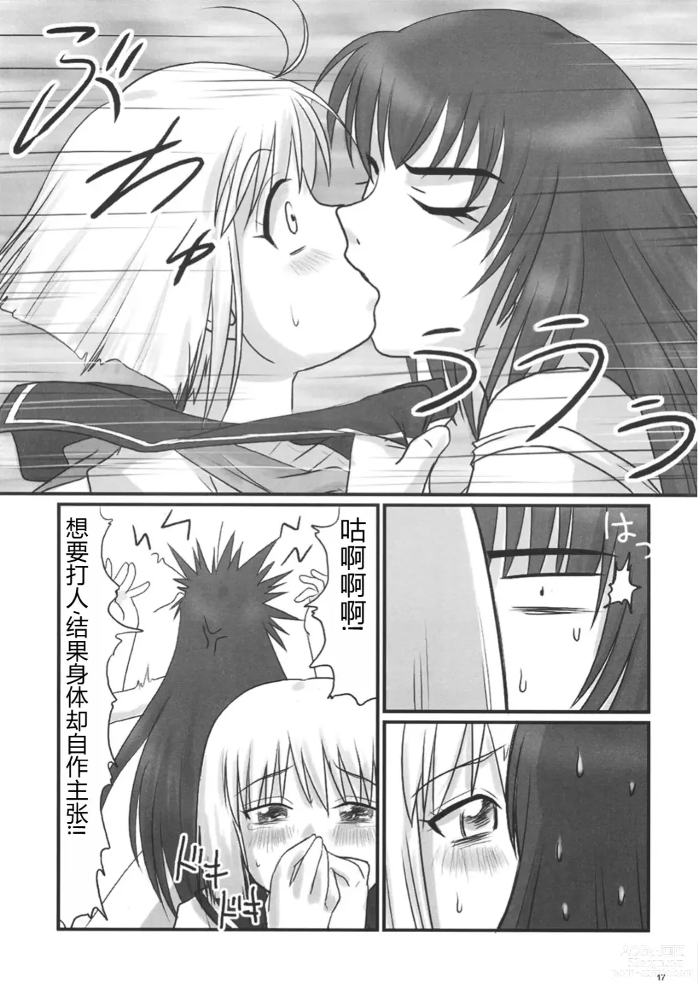 Page 16 of doujinshi Kyouhime-sama wa Nikubenki