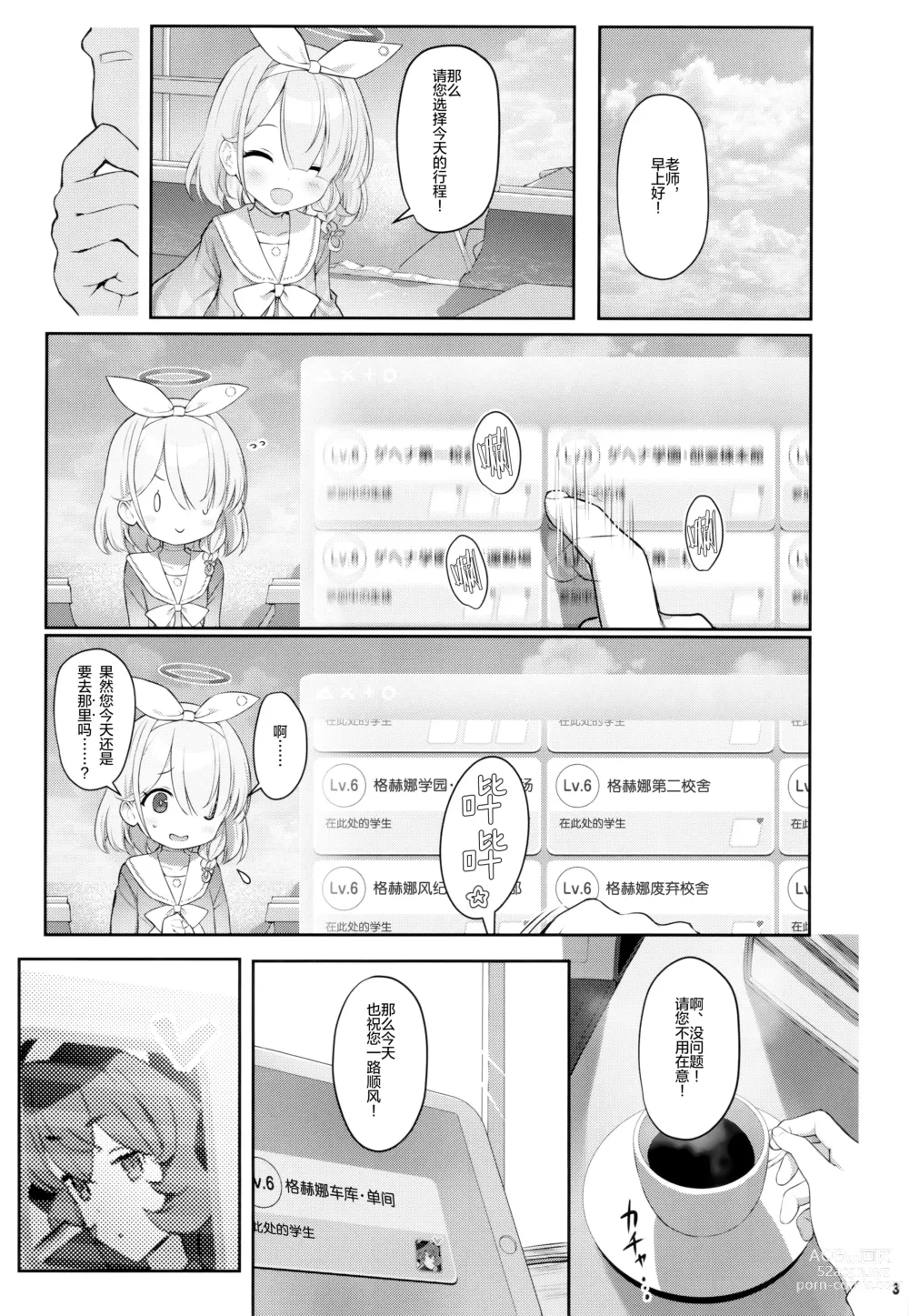 Page 4 of doujinshi 色ハ欲 (uncensored)