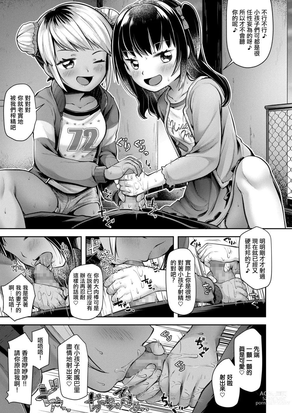 Page 9 of doujinshi Shasei no Shunkan! Seikatsu 24-ji