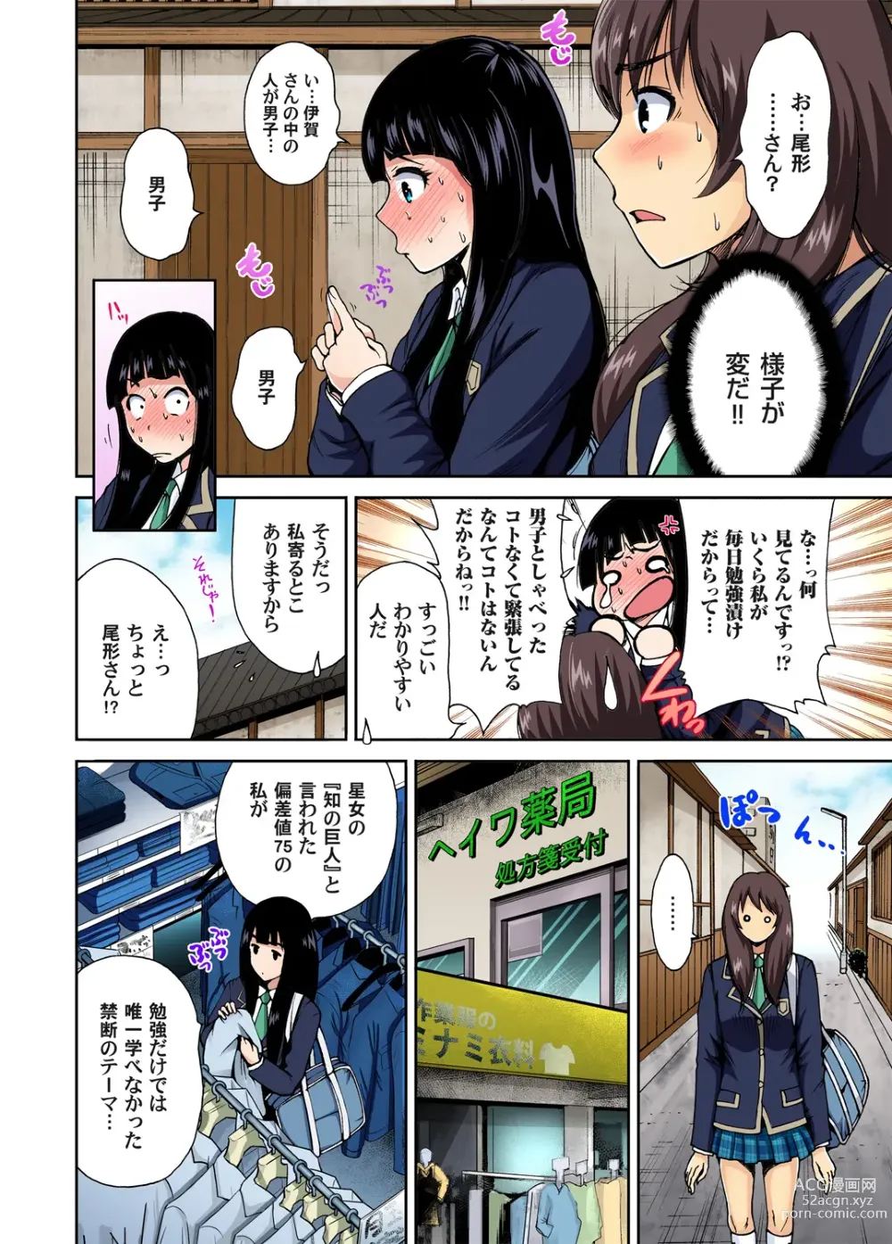 Page 30 of manga Oretoku Shuugakuryokou ~Otoko wa Jyosou shita Ore dake!! Ch. 1-25 (decensored)