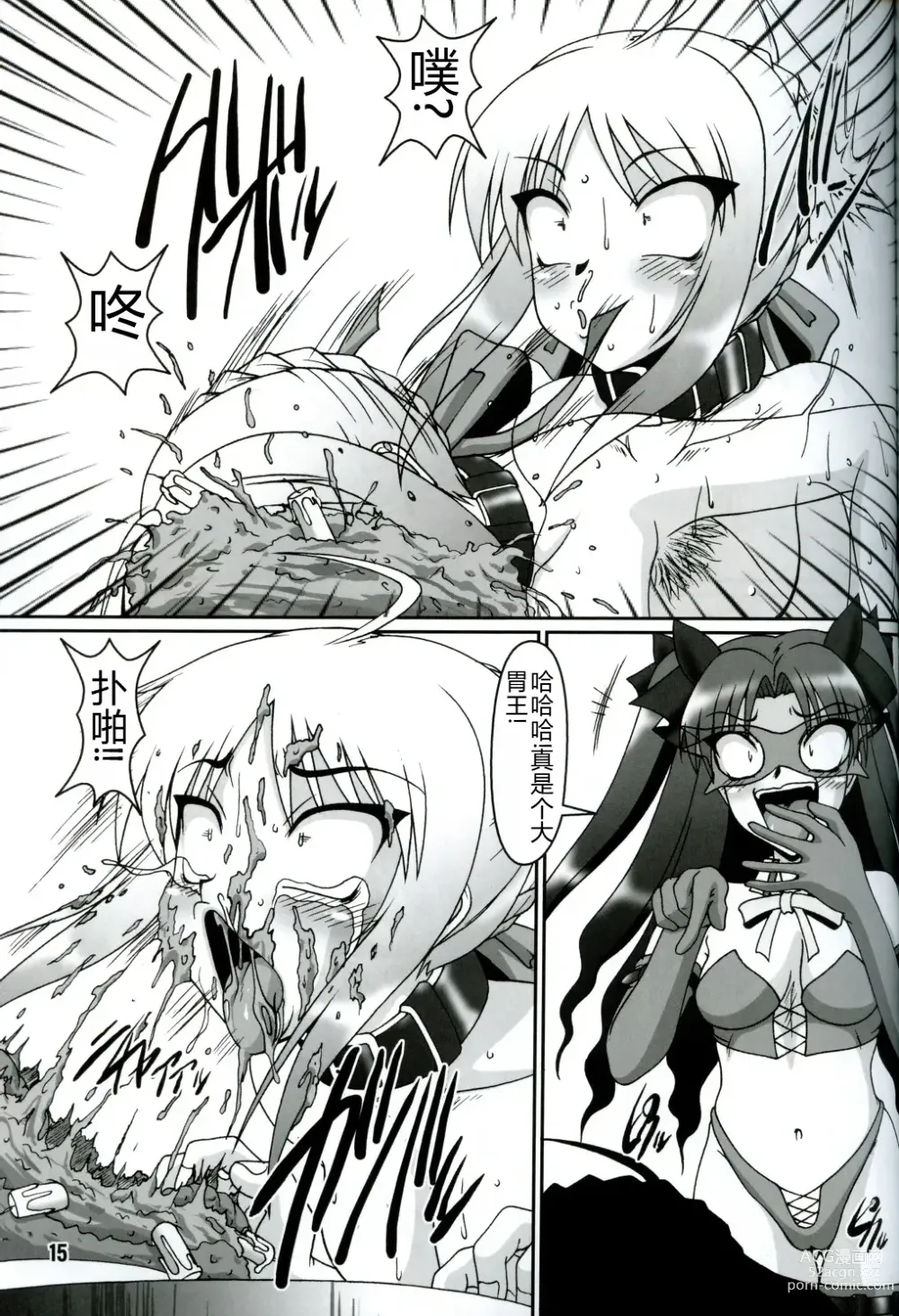 Page 14 of doujinshi Kaiten! Ougon Syokudou