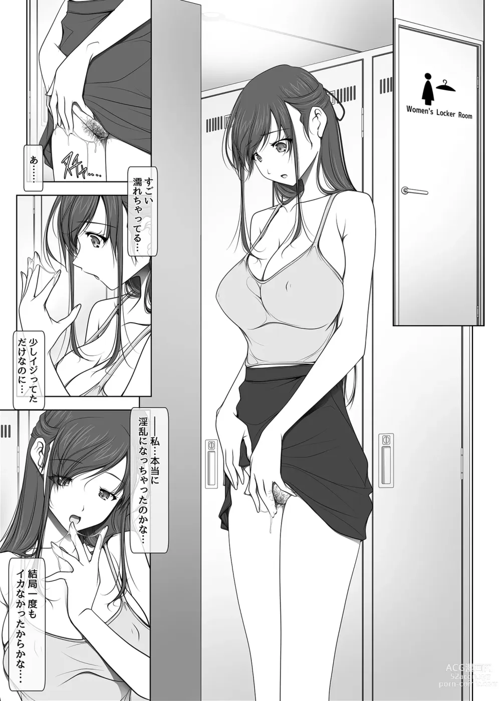 Page 40 of doujinshi 彼女がパンツを穿かない理由 -ビジホ受付嬢編-【中編】