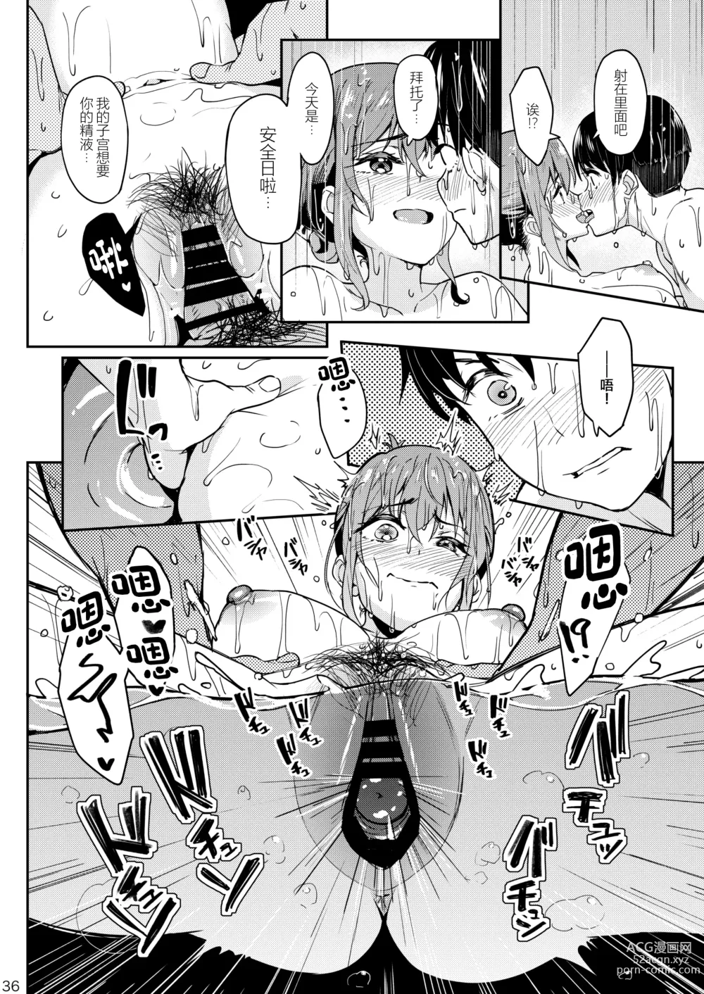 Page 35 of doujinshi Mankitsu-chu 3 Onsen Hen